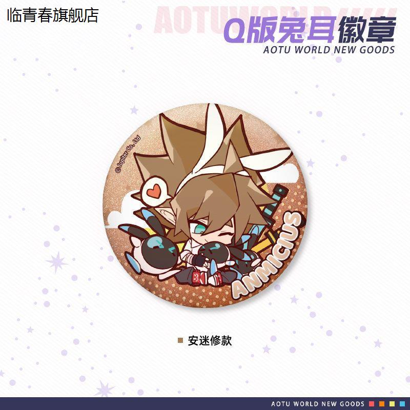 2025新款凹凸世界徽章吧唧 雷狮安迷修同人周边马口铁胸针小挂件