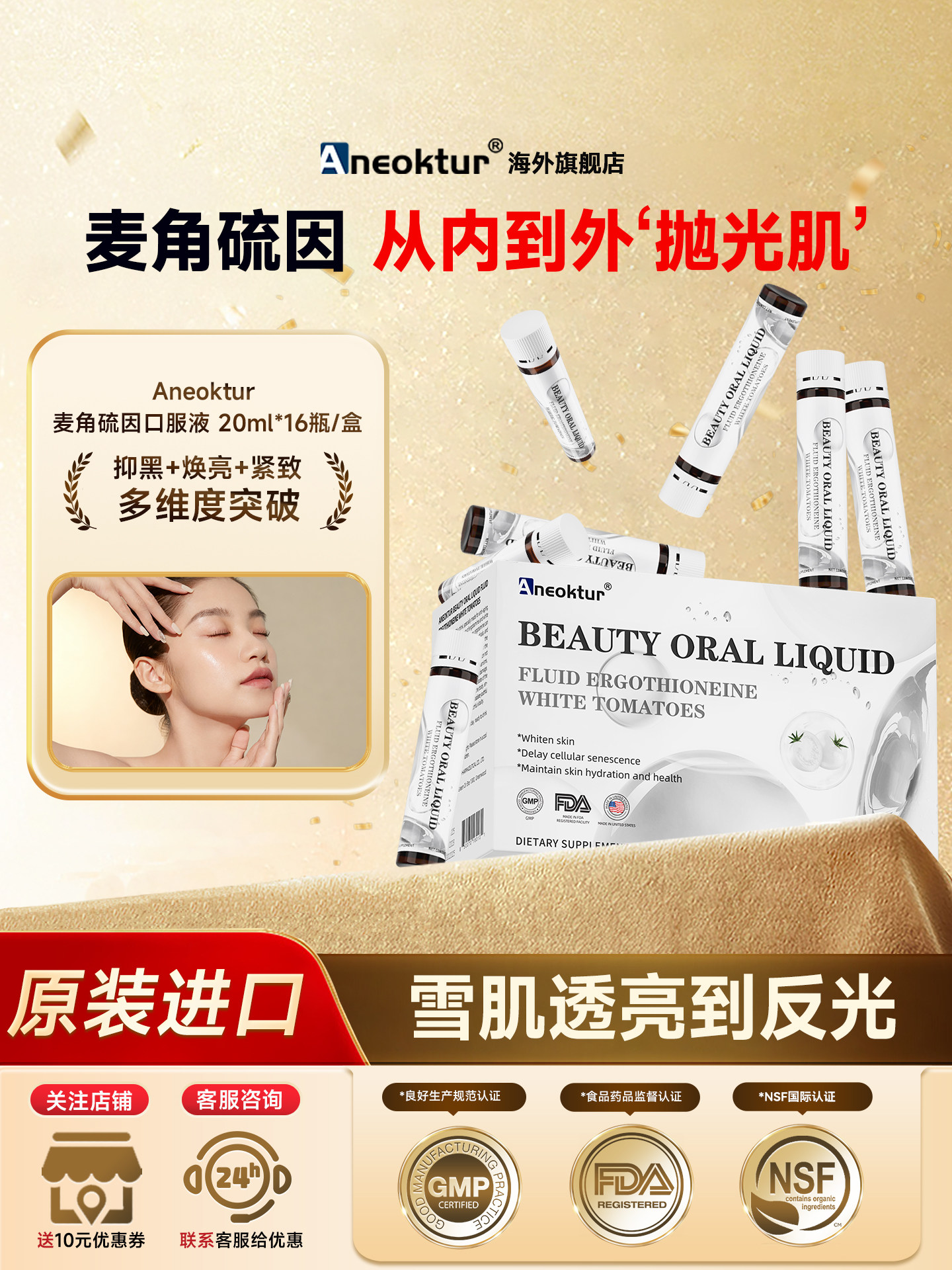 【冷白皮】时光瓶麦角硫因PQQ葡萄籽胶囊胶原蛋白正品官方EGT旗舰