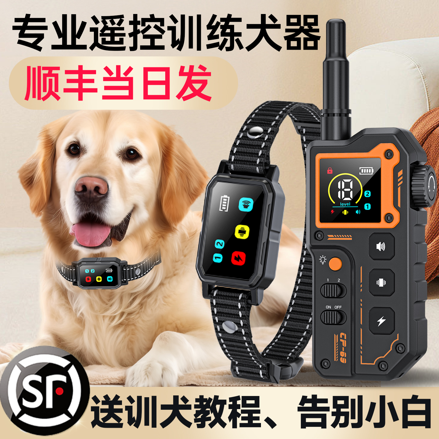 SODOG遥控训狗器电击项圈新款强电击大中小型犬防叫止吠器防爆冲