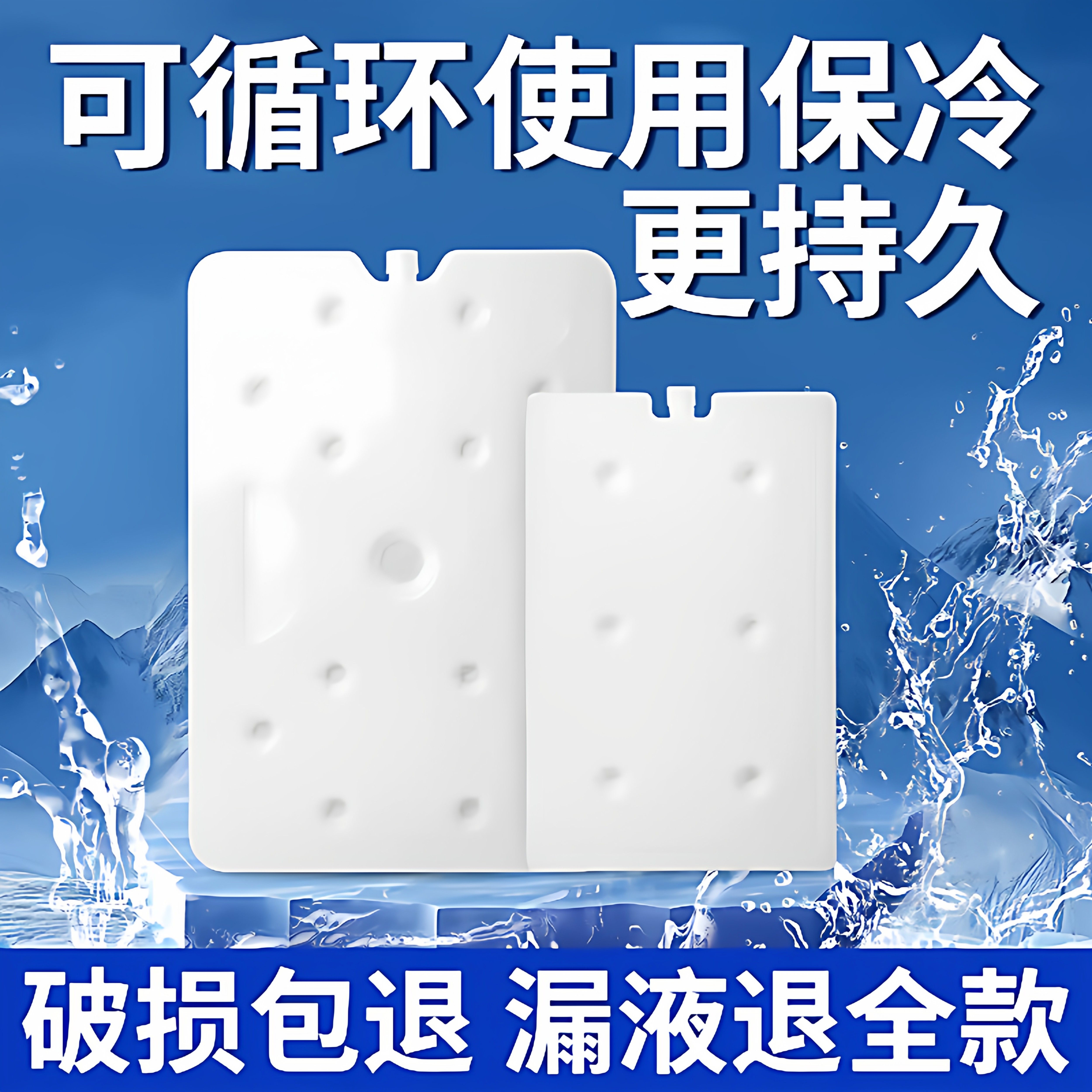 注水冰盒商用摆摊保鲜长方形制冷冰板重复使用冰袋宠物降温冰晶盒