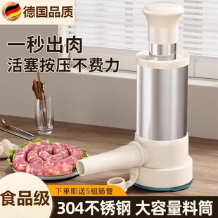 德国304不锈钢灌肠器手动家用手工灌香肠器机按压式肉肠制作工具