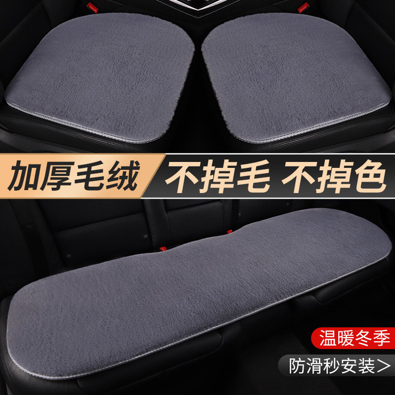 冬季兔毛绒汽车坐垫无靠背三件套ins网红女冬天单片座短毛绒座垫,汽车用品/电子/清洗/改装,通用座套/座垫,淘宝优惠券,粉丝福利购,淘宝优惠卷