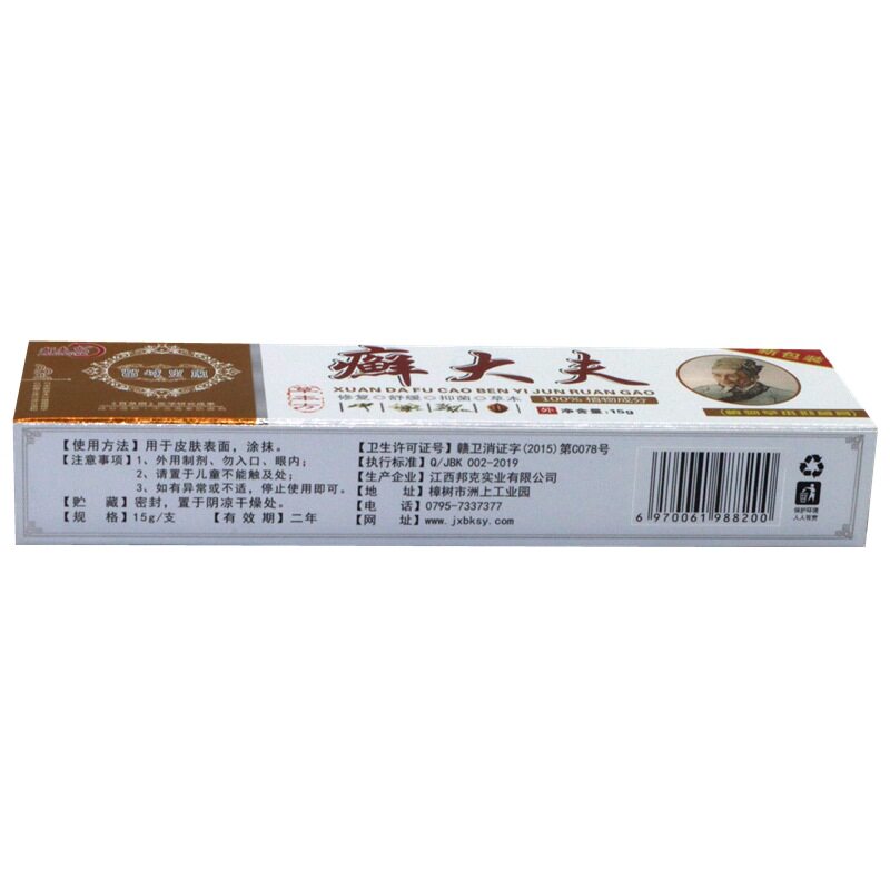 【买1送1】癣大夫草本抑菌乳膏 邦夫克藓选大夫中药软膏正品抑菌