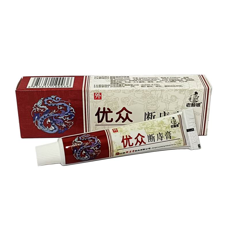 正品御医堂优众断庤膏痔消膏痣疮膏肛周潮湿止痒软膏成人男女外用