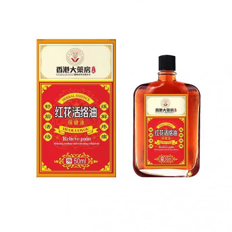 红花活络油跌打损伤扭伤挫伤腰肌劳损关节痛按摩推拿精油护理缓解