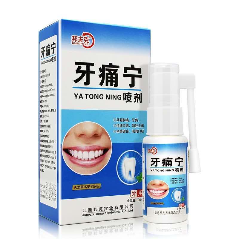 牙痛宁喷剂邦夫克牙痛智齿牙疼