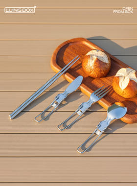 LUINGBOX露营盒子户外餐具折叠筷子刀叉勺套装野营304不锈钢碗筷