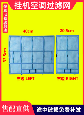 适配三菱电机空调过滤网挂机滤尘网DB09VC ZB09VC FD09VC防尘滤网