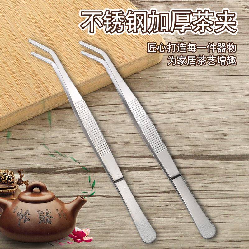 304不锈钢茶夹单个功夫茶具配件防滑茶杯茶叶夹子茶镊子茶道工具