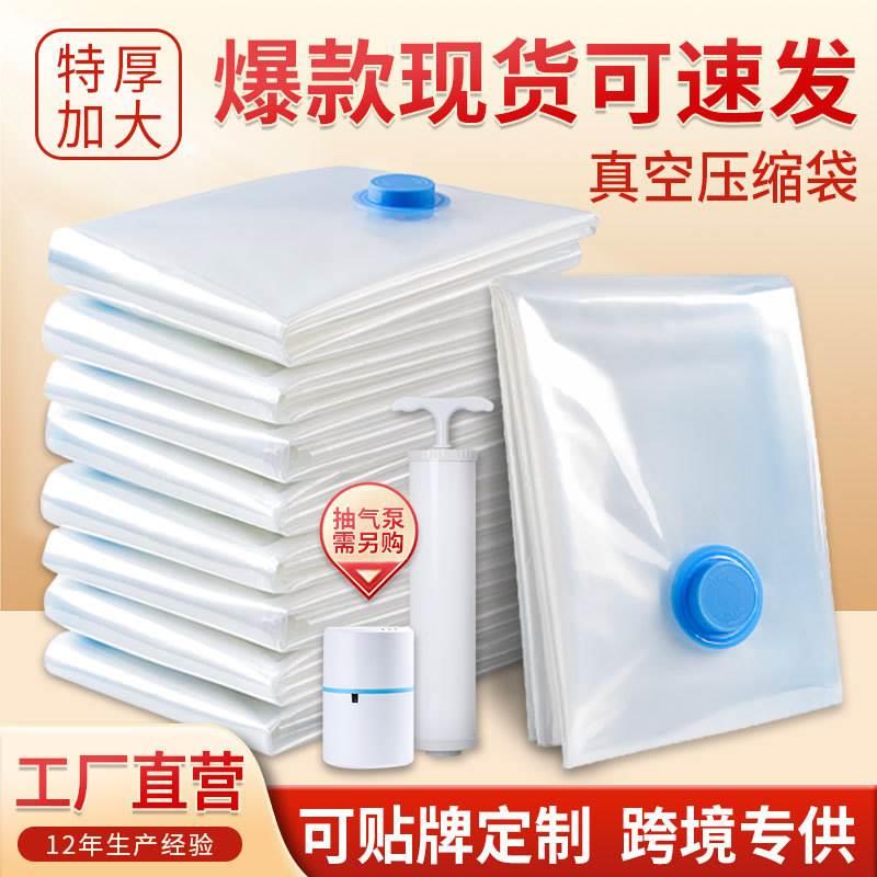 【品牌正品】加厚大衣羽绒服压缩袋收纳袋旅行箱专用抽气棉被衣服