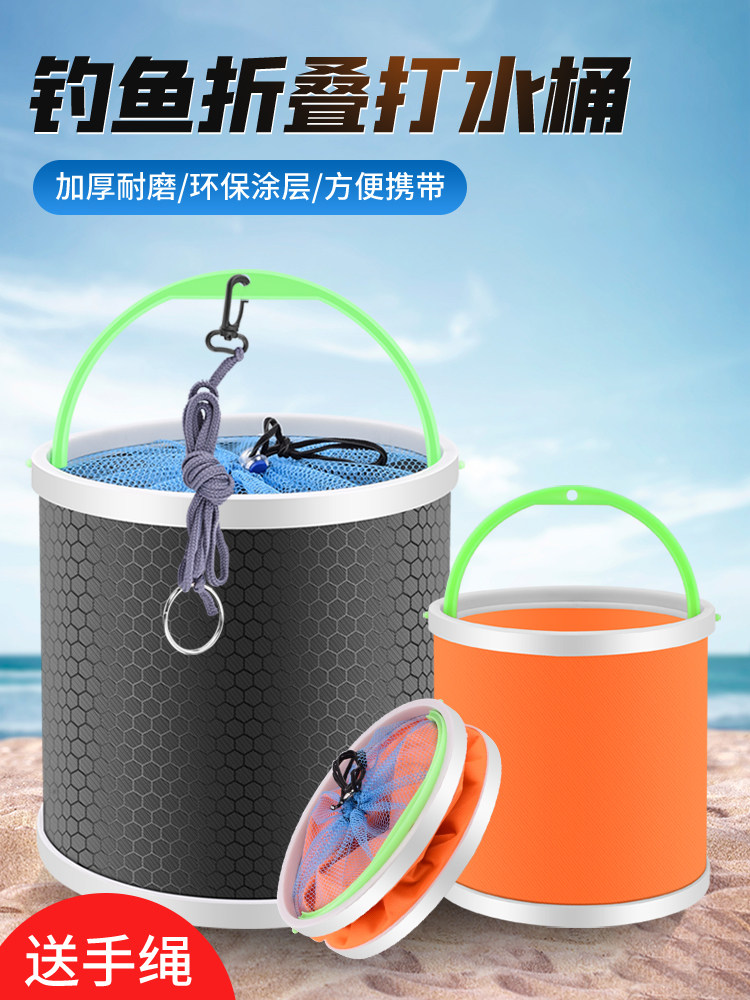钓鱼打水桶折叠装鱼桶便携式活鱼桶带绳多功能钓鱼桶鱼具用品大全