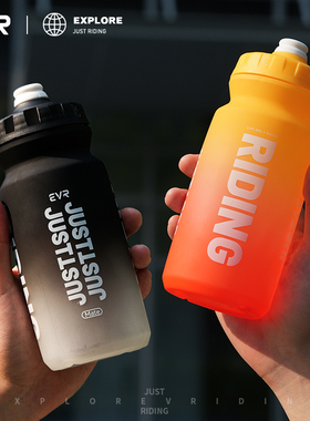 EVR骑行水壶自行车水壶专用公路车山地车运动水杯挤压式渐变便携