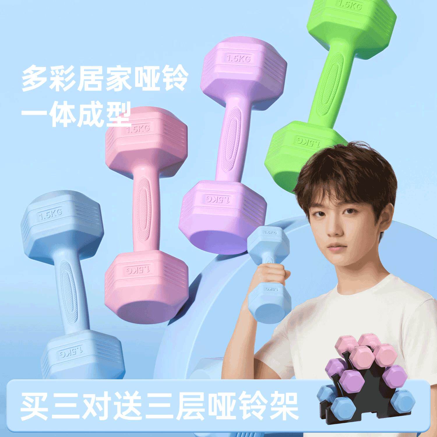 哑铃男士健身家用器材1/2/5kg小套装组合儿童款青少年六角形橡胶
