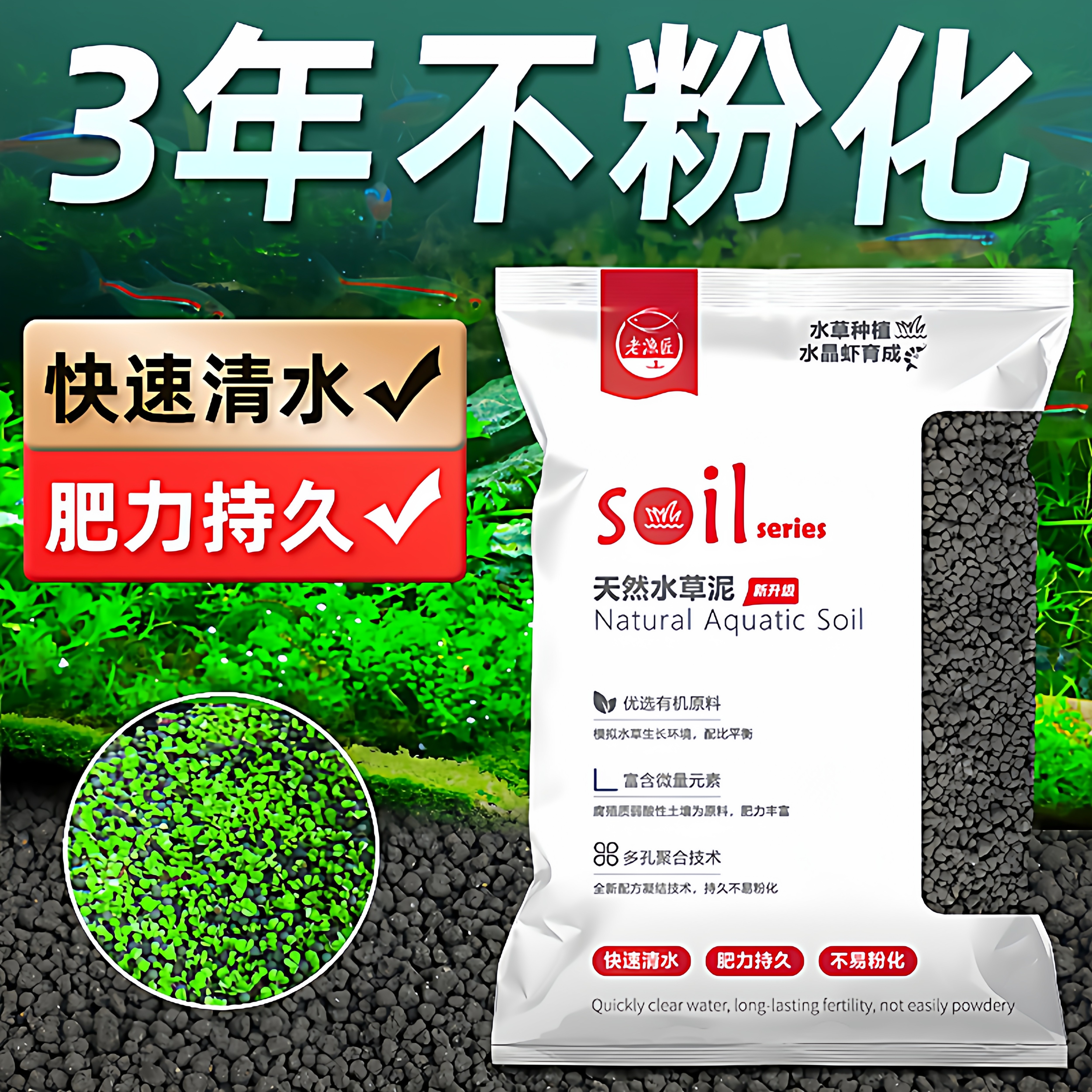 鱼缸专用水草泥陶粒底砂基肥水族箱造景种植黑土免洗不粉化水藻泥