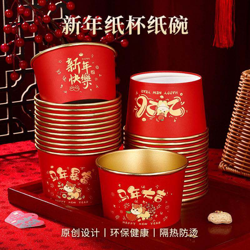 2026马年一次性纸碗免洗食品级家用餐具特厚春节贺岁新年圆形餐盒