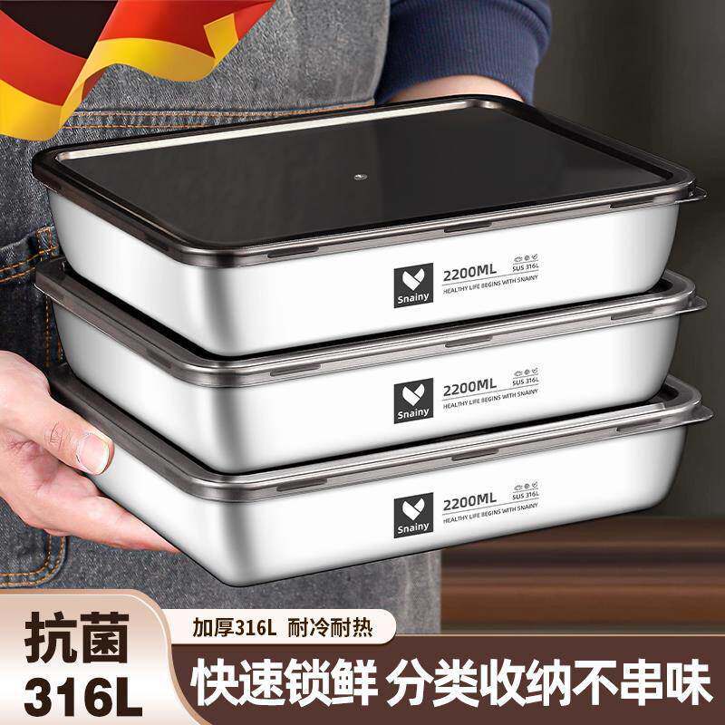 德国316不锈钢方盘食品级保鲜盒带盖子方盒子长方形盘子备盘子加