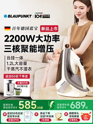 百年德国蓝宝蒸汽挂烫机2025新款家用送礼小型手持熨烫机电熨斗