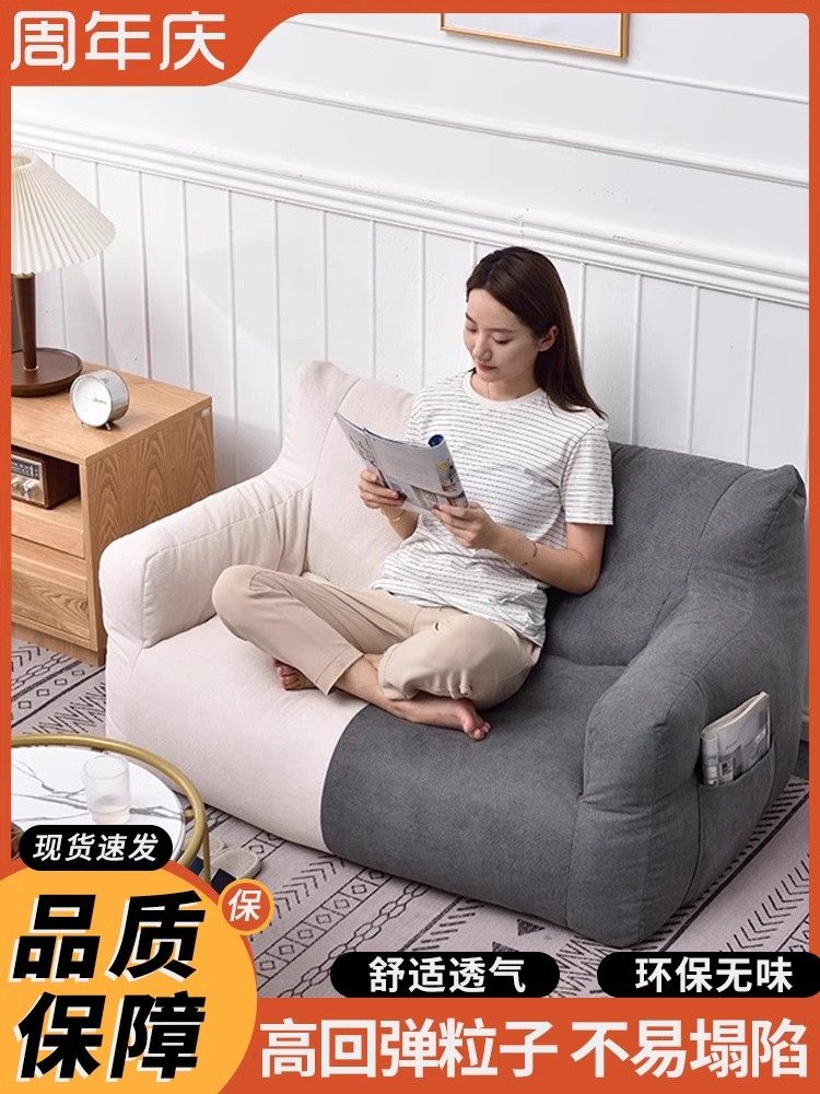 懒人沙发榻榻米单双人网红出租屋宿舍房间可躺可睡卧室地上小沙发,住宅家具,懒人沙发,淘宝优惠券,粉丝福利购,淘宝优惠卷