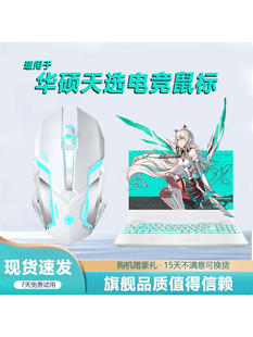 适用华硕天选6Pro/5/4鼠标无线蓝牙灵耀14笔记本无畏16电竞游戏