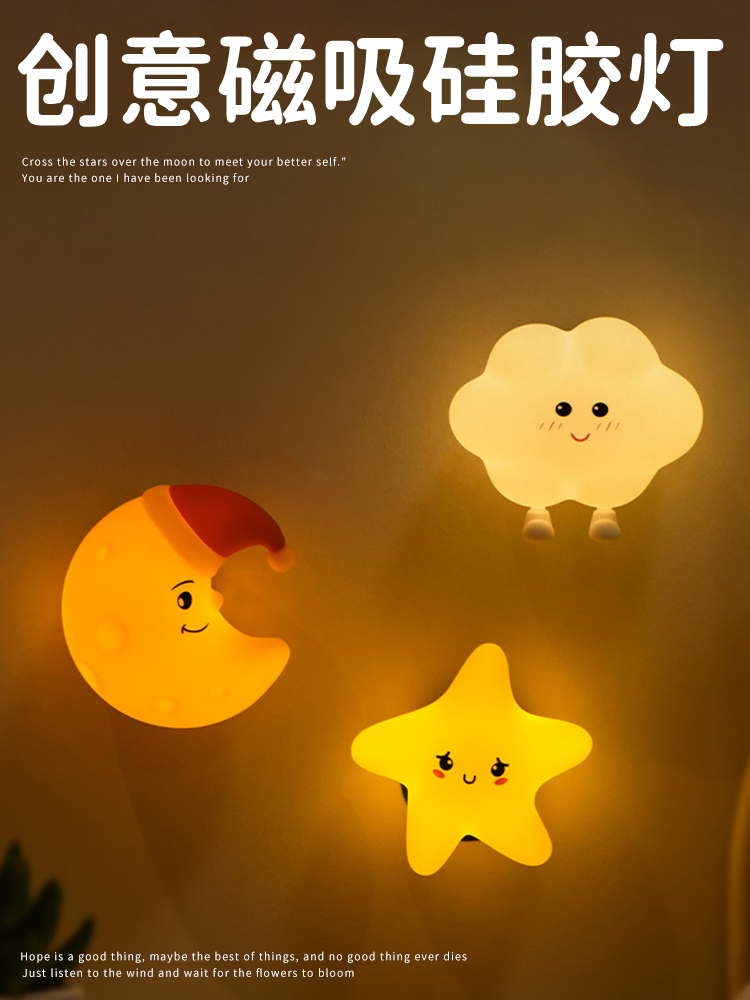 星星月亮拍拍小夜灯卧室睡眠婴儿喂奶护眼儿童床头夜间充电新款台