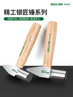 银匠锤工具短柄小锤子扁头锤手工圆头打金锤金工专业手锤鸭嘴首饰
