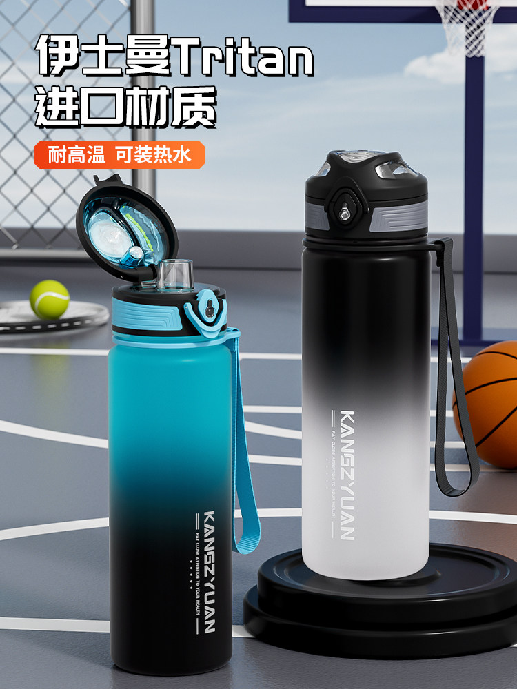 2025新款tritan运动水杯子男健身学生上学专用便携夏季大容量水壶