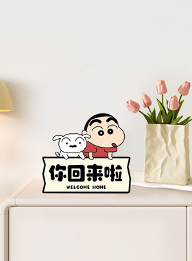 蜡笔新灿入口桌面小饰品装饰画客厅台面彩绘乔迁礼品室装饰