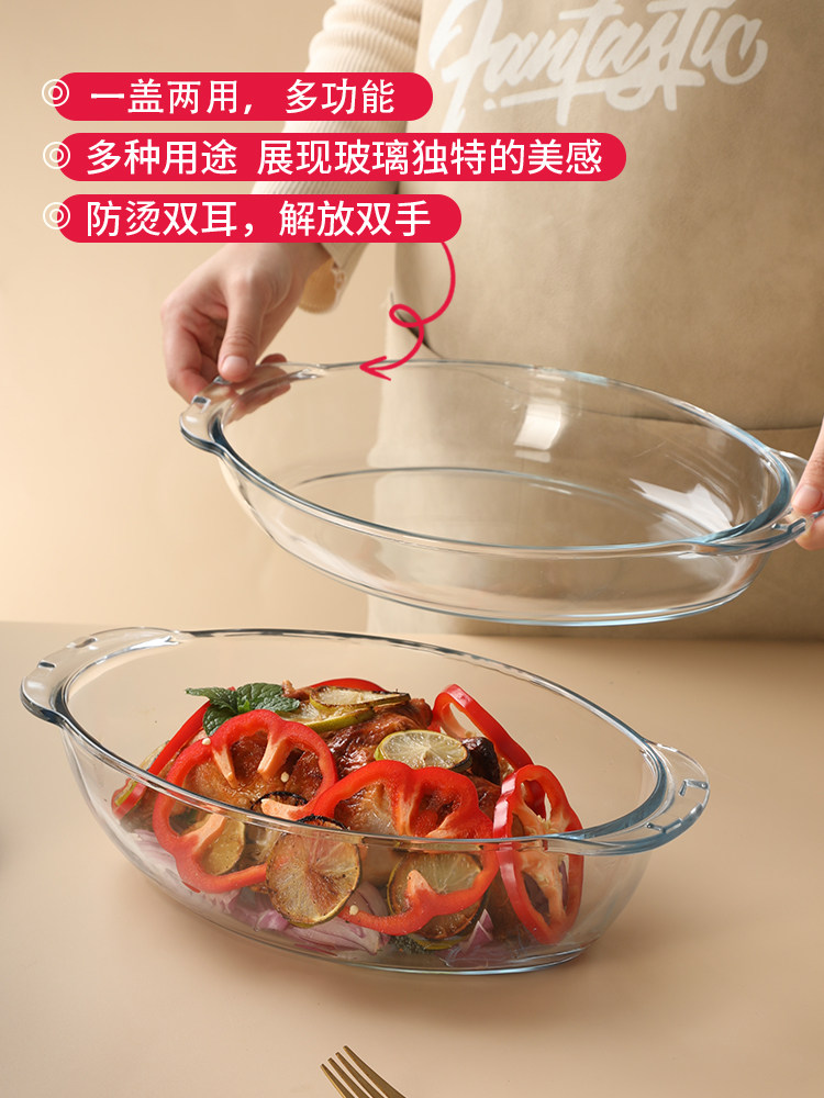进口高硼钢化耐热玻璃带盖烤盘微波炉烤盘椭圆形双耳芝士焗饭碗盘