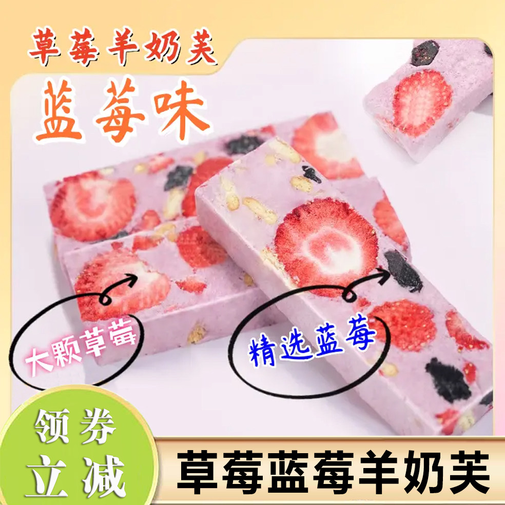 草莓羊奶芙抹茶长条蓝莓芒果大礼包芙多多拉丝雪花酥饼干牛轧