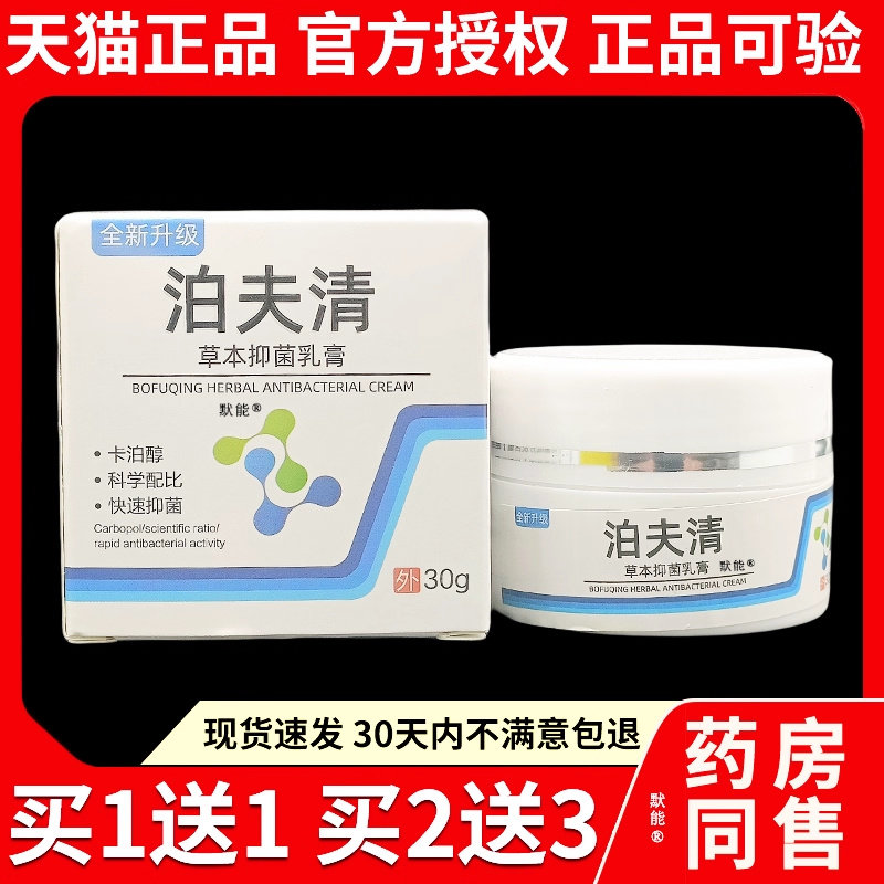 卡泊三醇软膏官方正品30g倍他米软膏泊夫清卡泊醇倍他米乳膏菌抑1