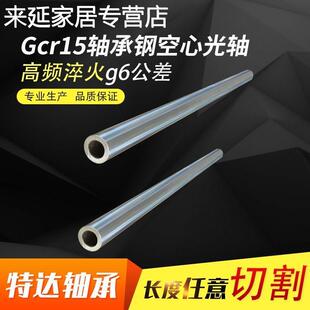 Gcr15轴承钢直线空心光轴高频淬火镀铬硬轴活塞杆圆棒无缝钢管