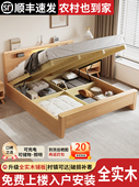 实木床现代简约1.8米双人床主卧大床1.5米储物床家用高箱气压床