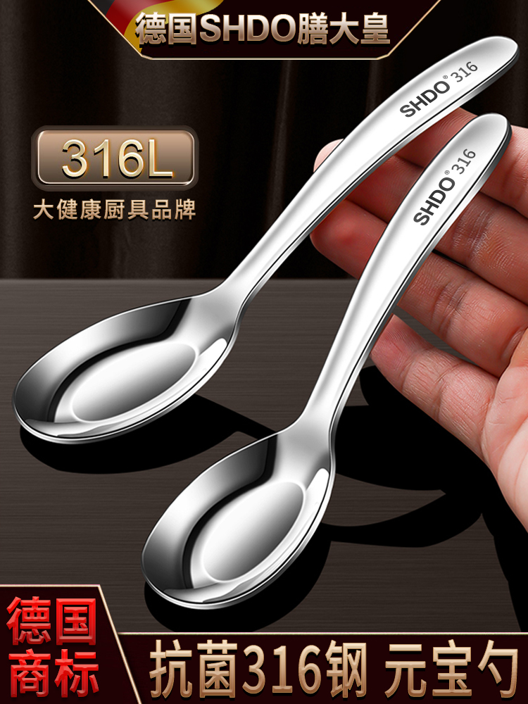 新疆包邮膳大皇316不锈钢元宝勺家用吃饭勺平底小汤勺匙儿童勺子