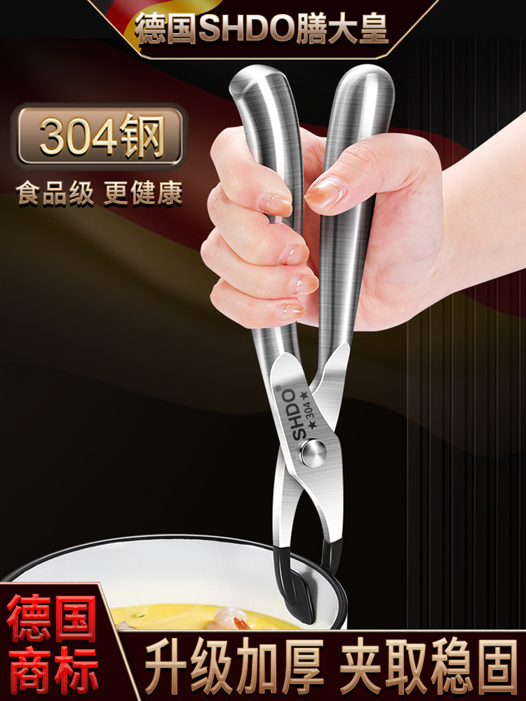 德国膳大皇304不锈钢防烫夹取碗夹厨房防滑盘子夹蒸锅夹子夹碗器