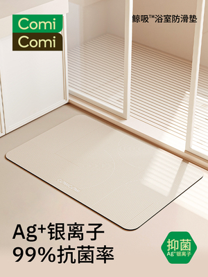 ComiComi海沙丘鲸吸速干垫简约浴室地垫极简卫生间吸水防滑门垫