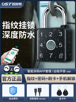 指纹密码挂锁带钥匙户外防水家用防盗锁头远程控制智能电子大门锁
