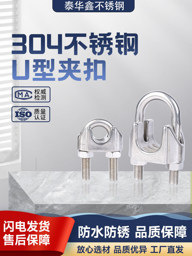 304不锈钢钢丝绳U型夹头猫爪轧头线卡扣元宝卡头线夹卡子锁扣紧绳,3C数码配件,USB多功能数码宝,淘宝优惠券,粉丝福利购,淘宝优惠卷