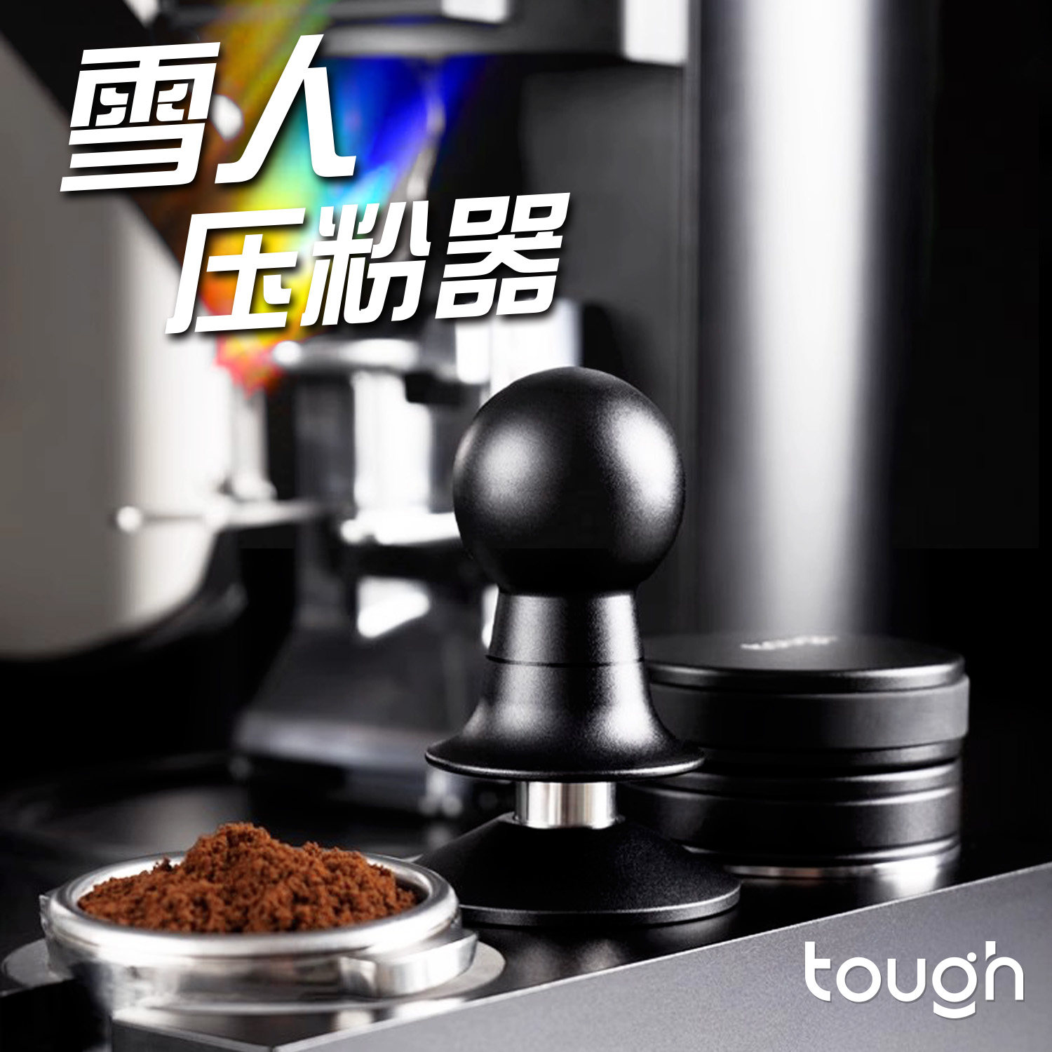 顽固咖啡雪人恒击恒力压粉器定力压粉锤意式咖啡515358mm30磅20磅