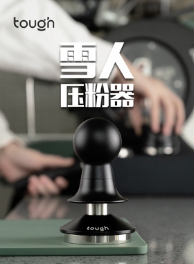 顽固咖啡雪人恒击恒力压粉器定力压粉锤意式咖啡515358mm30磅20磅