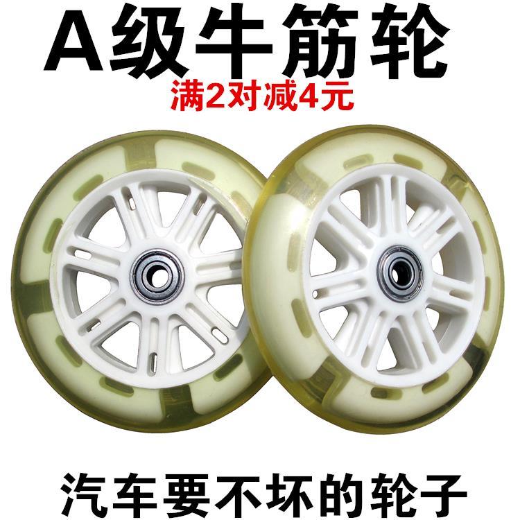 包邮购物车轮子买菜车拖车小推车行李车拉车轴承轮轱辘配件静音轮