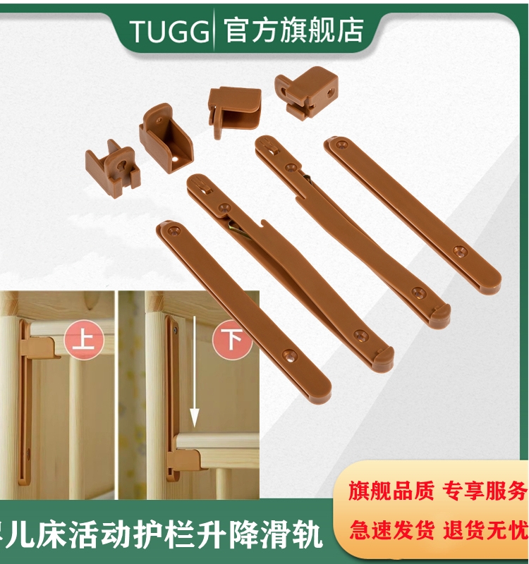 婴儿床配件护栏升降器连接件升降滑轨儿童床塑料件护栏升高器滑道