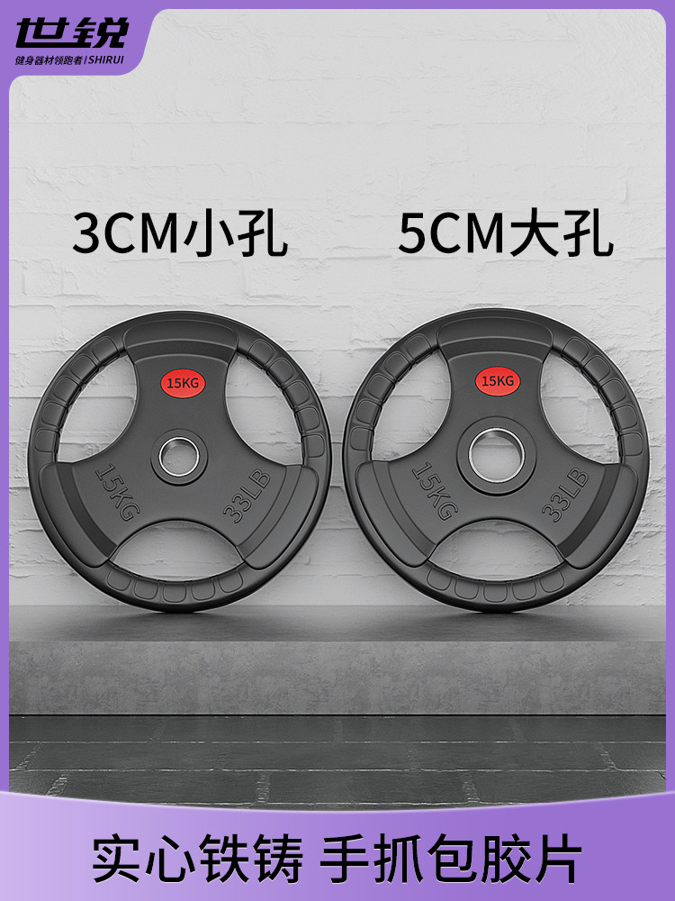纯铸铁质杠铃片哑铃片金属烤漆包铁三孔手抓包铁奥杆小孔大孔家用,3C数码配件,USB多功能数码宝,淘宝优惠券,粉丝福利购,淘宝优惠卷