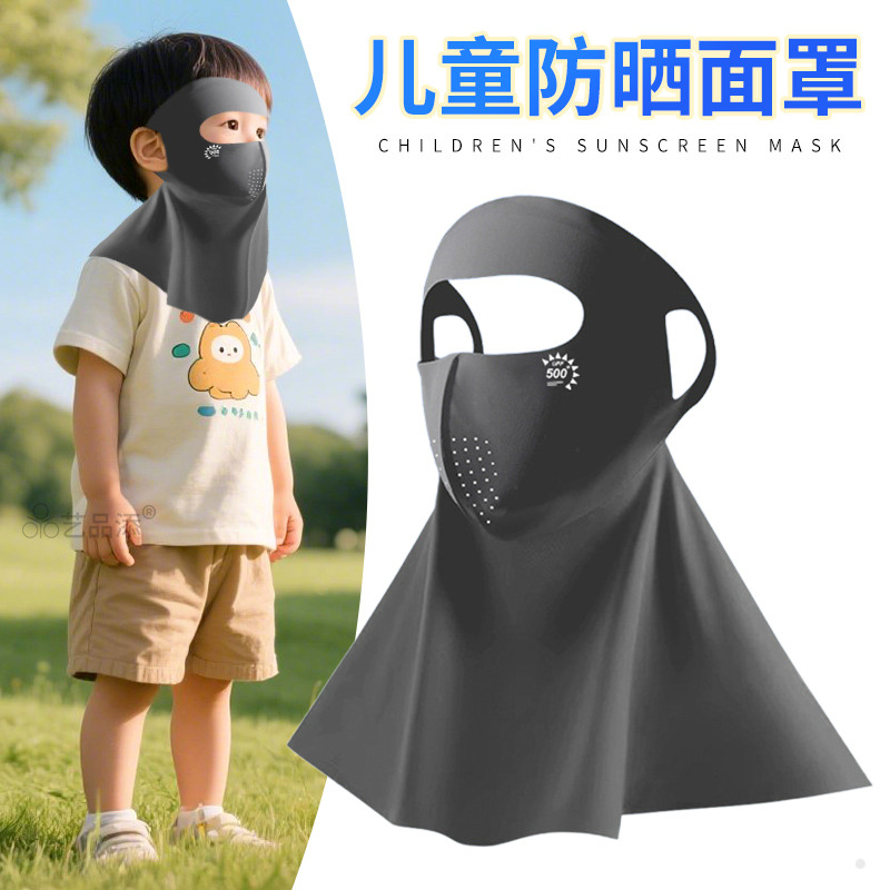 儿童近视晒眼皮晒眼睛面罩夏季防晒脸基尼遮全脸一体护颈户外遮脖