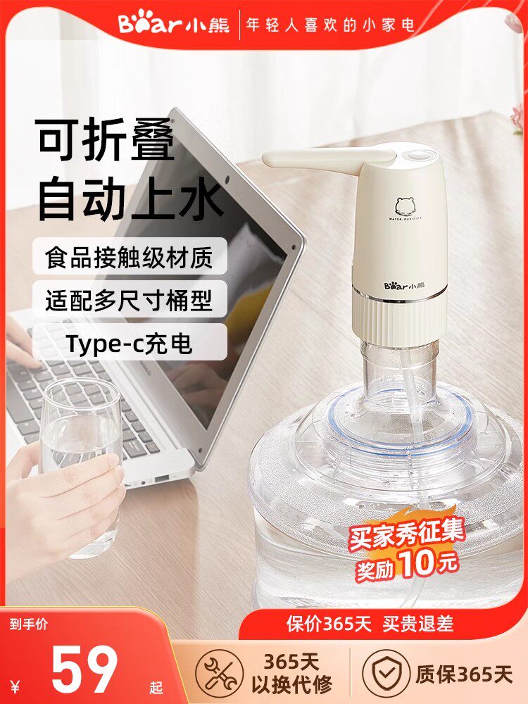 小熊电动桶装水抽水器饮水机自动吸水压水器纯净矿泉水按压器折叠