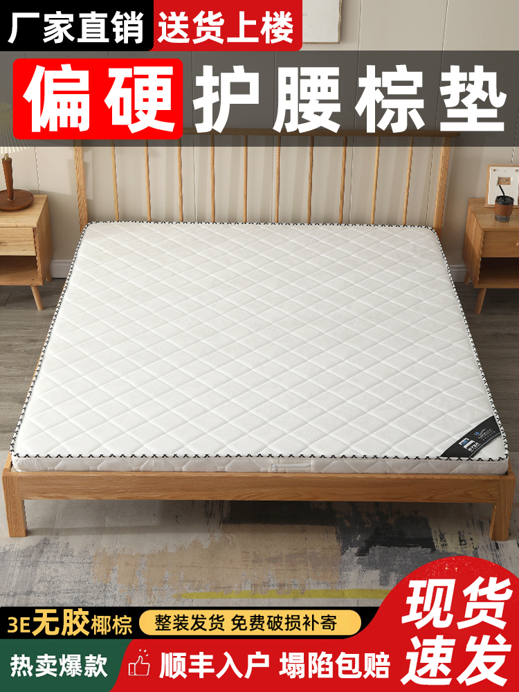 床垫天然椰棕软1.2儿童床可折叠租房1.5米家用卧室偏硬垫棕榈床垫