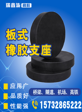 国标公路桥梁橡胶支座GYZ/GJZ四氟板式滑动盆式支座圆形矩形垫块