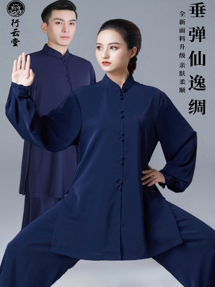 行云堂蓝色太极服女2025新款女款男款表演八段锦练功服女套装春夏