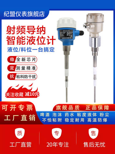 射频导纳料位开关物位计电容式液位开关高温防爆4-20mA智能传感器