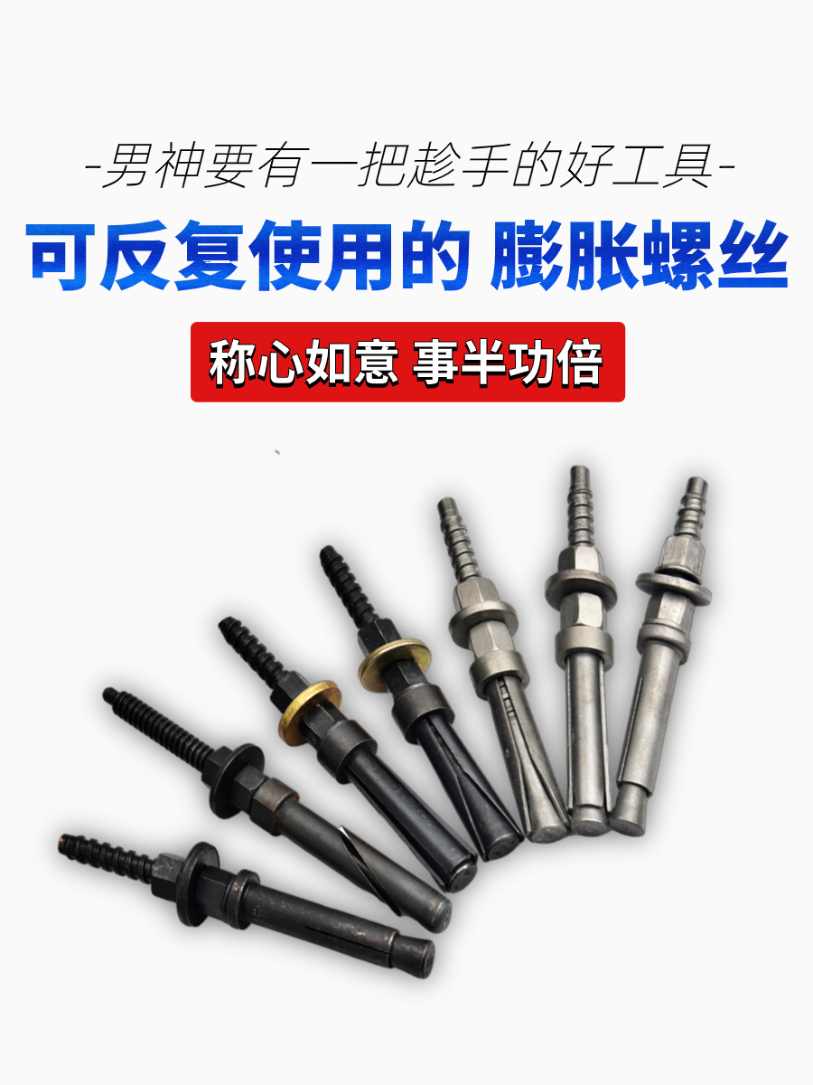 水钻机支架固定专用不锈钢膨胀螺丝扳手配件墙锯重复使用膨胀螺栓