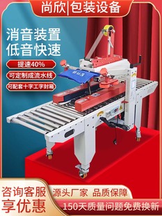 厂家直销云仓物流电商工厂自动封箱机打包机自动包装 流水线胶带封